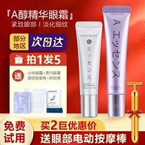 Japan 100 nazi a mellow eye cream view of the yellow mellow eye essence Anti-crumpled black eye ring light thin grain eye bag compact