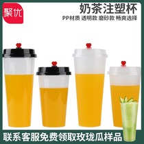 90 caliber thickened disposable milk tea cup Transparent plastic cup frosted cup Juice beverage injection cup packing cup