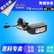 CISCO CP-3905-PWR-CN IP phone CP-3905 external power supply new original stock