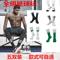 Socks socks mens stockings mens towels sports running elite wear-resistant non-slip basketball socks middle Tube Men