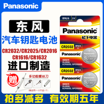 Dongfeng Nissan New Xuan Xuan Qianzhou Qianqi Qianxuan Blue Birds Surge CAR KEY BATTERY INTELLIGENT REMOTE CONTROL CR2032 CR2032 CR2025 CR2025 CR1616 CR1616 