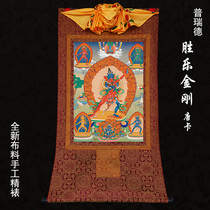 Shengle King Kong Thangka portrait Tibetan painting Pride hand-made fine-mounted cloth printed gold thread Thangka Buddha statue