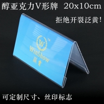 High-end card acrylic guest triangle conference table seat table price V-shaped judge card price table