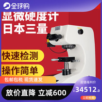 Japan Import microscopic hardometer Vickers hardometers Automatic turret Number of metal heat treatment Surface explicit measurements