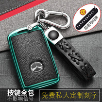 Suitable for Mazda 3 Angksyraca key cover pack cx30 buckle car 20 sub-generation cx4 5 shell male and female