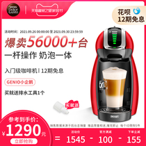 Nestlé multi-fun Genio baby penguin automatic capsule coffee machine Starbucks capsule coffee set