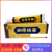 Yongxiang itchy and toxin extra skin with itchy and itchy toxin (official) 2 to 1 3