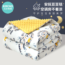 Baby bean blanket newborn baby comfort blanket children kindergarten autumn and winter double thick cover blanket small quilt