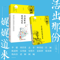 The genuine new book Live out of that tireline to the Gangneung Man Biography Star Biostars and various fields role models This is a cup of town tranquilizer that can pour out the restless inner touch and panic