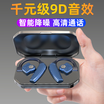 Wireless Binaural Bluetooth Headphones 5 0 Hung Ear Style Super Long Standby Sequel Sports Running For Huawei P40P30P20 Glory Oppo Apple Vivo Mens Single Basket Driver Drive Private