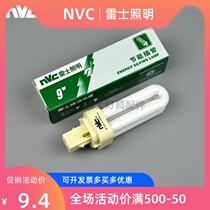 Rhys downlight two-pin energy-saving cannula NFT 9W 13W 18W 2U 2P 2700K 4300K ​​6400K