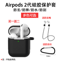 airpods protective case 2 generation trendy silicone protective case Apple wireless Bluetooth headset universal ultra-thin drop box