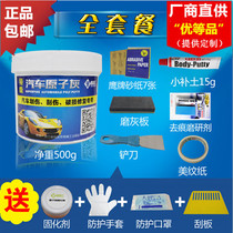 Filling vehicle mud crack gypsum powder filling seam body filling car root carving car nail eye car atomic ash