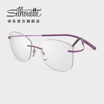 Silhouette Shile glasses frame round titanium alloy myopia frameless glasses frame can be equipped with lens female 5541