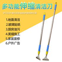 Multi-function scaling knife cleaning knife cleaning and removing scraping tile thickness shovel stainless steel rod with sheather knife