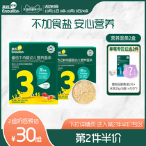 Britains nutritive noodles 2 boxes baby pasta infant food supplement children noodles shear no added salt 6-3 6 yue