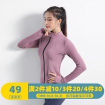 Sports coat womens long sleeve stretch tight figure skinny yoga suit quick-drying Leisure running training zipper fitness top