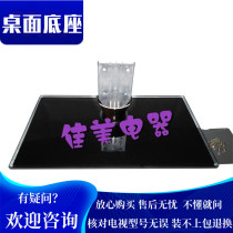 Suitable for Genesis TV 47K06RA 47K06RA 42k11HR 42K05HR 47K05HR 42 47K05HR 47C08RD