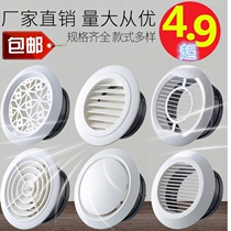 75 exhaust air ventilation exhaust wind cap round decorative exterior wall rainproof creative indoor windshield fixed anti-pipe