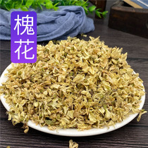 Locust Traditional Chinese Medicine 500g State sophoria flower Bubble water Fresh dry white sophoria Flower mens 2020 New stock Dry stock Non-poplar flower