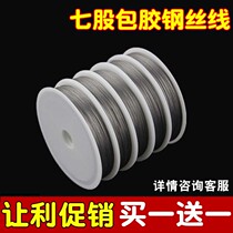 Wire wire super strong bite-resistant fishing line sea fishing line fishing line fishing anti-bite wear-resistant fish silk thread buy one get one free steel thread