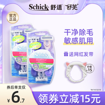 Shuvé scraping hair knife private shave knife schick lady hair-removing knife special shuving-stone female hair removing knife 6 clothes