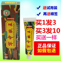 Zhejiang Zhongjun Zhongfu Wang Herbal Cream produced by the Military Medical Dedication Pharmacy 