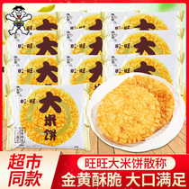  Want Want rice cake loose weight 500g Snow cake Xianbei thick roasted seaweed snacks Snacks Biscuits Delicious snack food