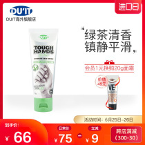 Australia Ms DUIT Peptide hand Cream 75g Green tea Nicotinamide moisturizing whitening barb