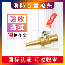 Fire soft reel water gun Head self-rescue hose water gun head high pressure water gun copper gun head fire hose joint
