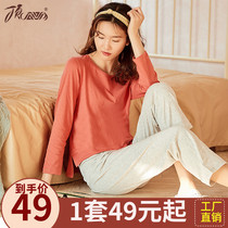 Top melon top pajamas set womens spring and summer thin cotton loose housewear  Long-sleeved Korean version of the housewear