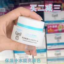 Japanese native Curel cream moisturizing moisturizing cream cream 40g Korun dry sensitive muscle