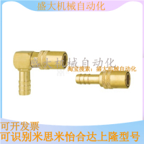 C-F120-MJTSHM MJTSSLM Japan cooling water hose mounting with joint