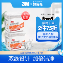 2 boxes of 3M Taiwan imported ultra-fine double-wire fine flossing floss stick family-installed deep cleaning tooth seams