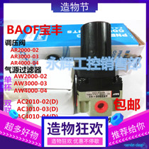 SMC type pressure regulating valve AR2000 air source treatment filter AC2010 AC3010 AC4010 AW2000