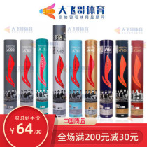 Li Ning Badminton A6 A 600 A 300 A 100 A 90 A 80 A 70 A 60 AD86 A 40