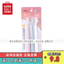 Gingival minimalist porcelain toothbrush three-pack] Japanese famous and excellent product miniso