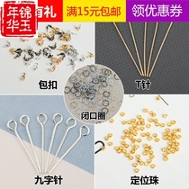 DIY jewelry accessories T-needle nine-character needle closed ring positioning bead bag buckle Gold-plated silver-plated earrings hairpin hair accessories material