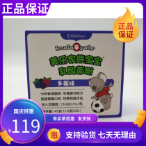 5470 Melaleuca Baby Bear Lactic Acid Bacteria Powder - Multi-Berry Flavor 1 5g*30 Bags New Probiotics for Children
