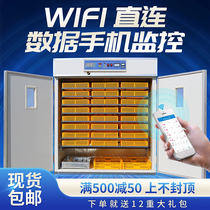 Weiqian hatching machine Automatic household medium-sized Wifi incubator Large hatching box Egg duck goose hatching device