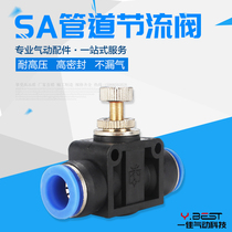 Adjustable air pipe joint PA pipe valve air flow regulating valve speed regulating valve throttle valve LSA8 4 6 10 12mm