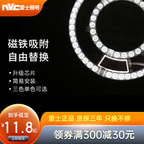 NVC lighting led ceiling lamp wick lamp board modified light source module circular energy-saving lamp beads super bright lamp plate