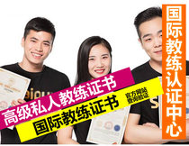 Private customized Senior Personal Trainer Certificate fitness trainer certificate all-round coach certificate