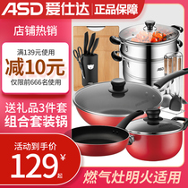 Aishida pot set non-stick three-piece set of wok frying pan Soup Pot Kitchen full set of combination gas gas cooker