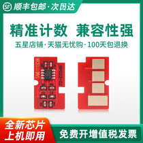Its applicable Samsung MLT-D111S chip Xpress M2070 M2071FH M2071W M2020 2021 2022