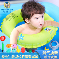 Dr Ma swimming ring Childrens swimming armpit ring 3 years old 4-6 boys and girls baby thickened swimming pool floating ring lying ring