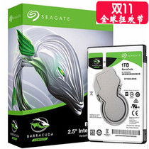 Seagate Seagate ST1000LM048 1tb laptop hard drive 1t barracuda machine 2 5 inch computer ps4