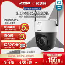 Dahua Dahua 4 million wireless full color camera network outdoor waterproof remote connected mobile phone HD monitor