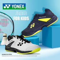 YONEX YONEX yy boys and girls kids badminton shoes tennis shoes SHTELS2JEX non-slip