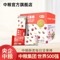 COFCO Daily nut bar Crisp snack 750g Energy bar snack Dried fruit Nutritional meal replacement Mixed nuts